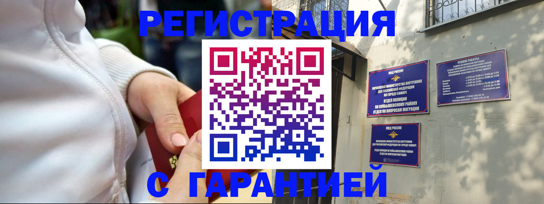 временная регистрация гарантия в Гороховце
