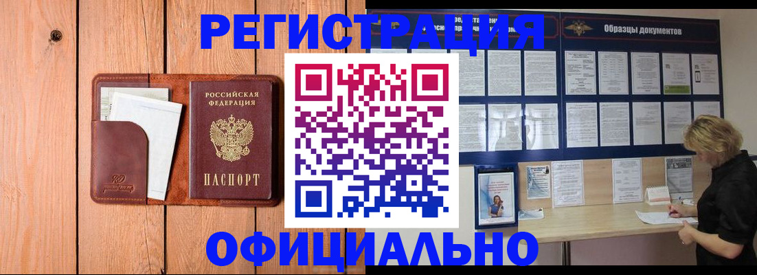 прописка от собственника в Гороховце