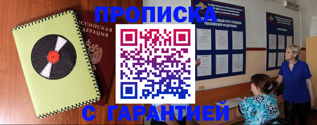 где прописаться в Гороховце